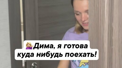 Lena_Dima | отличное решение😅 #юморприколы #юмор #юмориразвлечения | Дзен