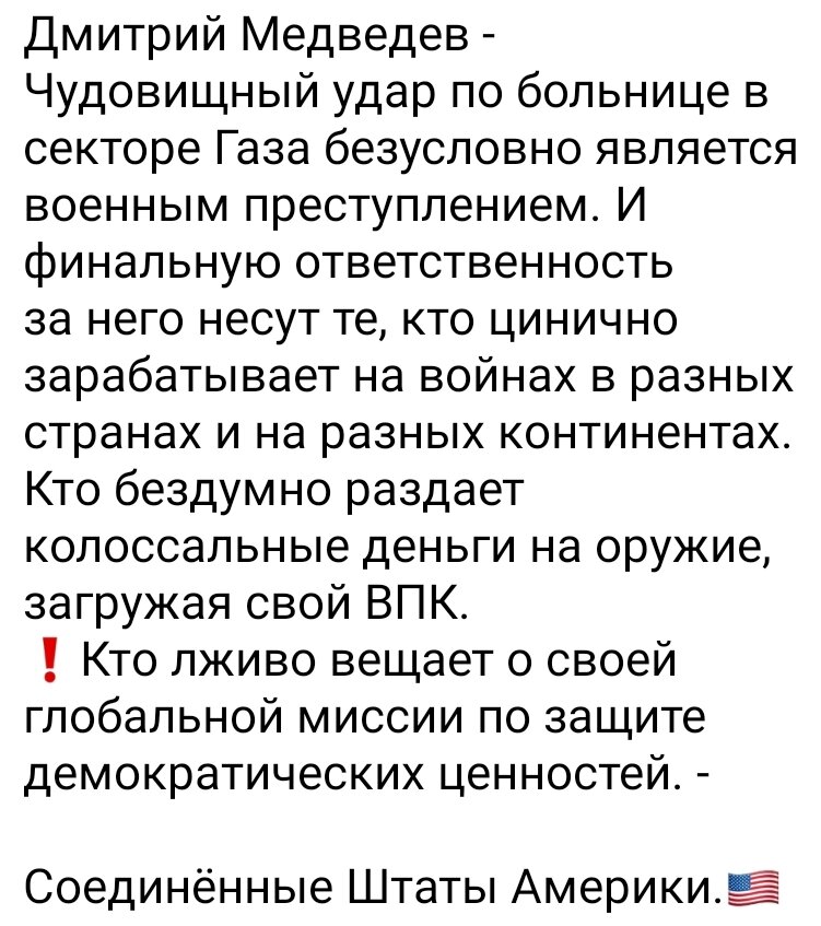 Двойные стандарты Запада