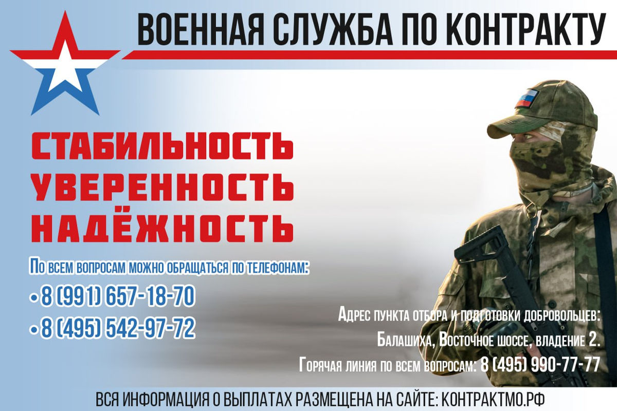 Служба по контракту 2025 год выплаты. Служба по контракту.