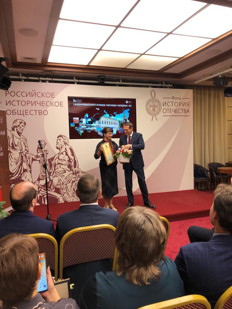 Грамоту Оксане Владимировне вручил Председатель Российского исторического общества Сергей Евгеньевич Нарышкин