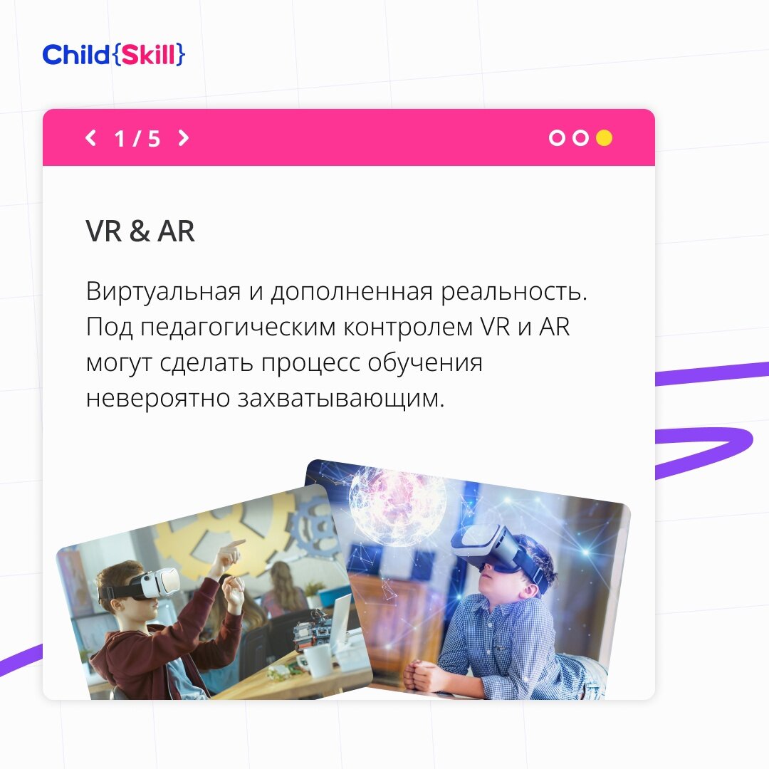 Международная онлайн-школа «Child Skill»