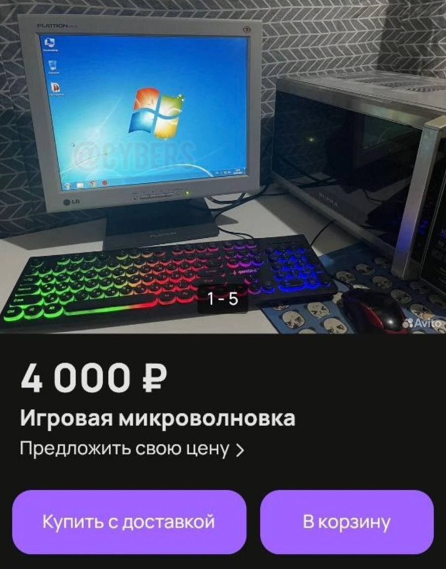 Игра со вкусом