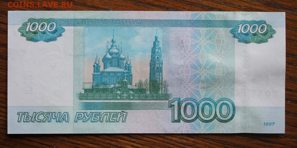 Новая 1000