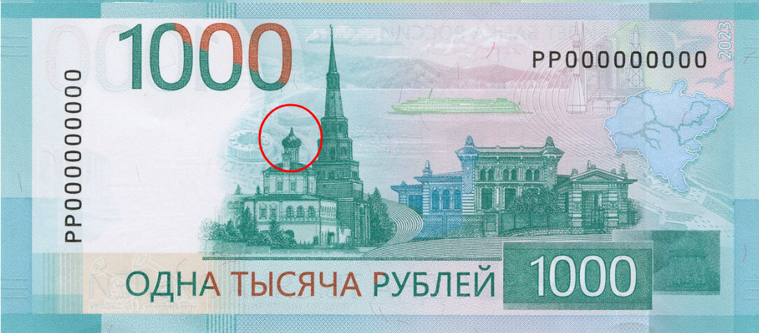    Центробанк приостановил выпуск 1000-рублевой банкноты Putidorogi-nn.ru
