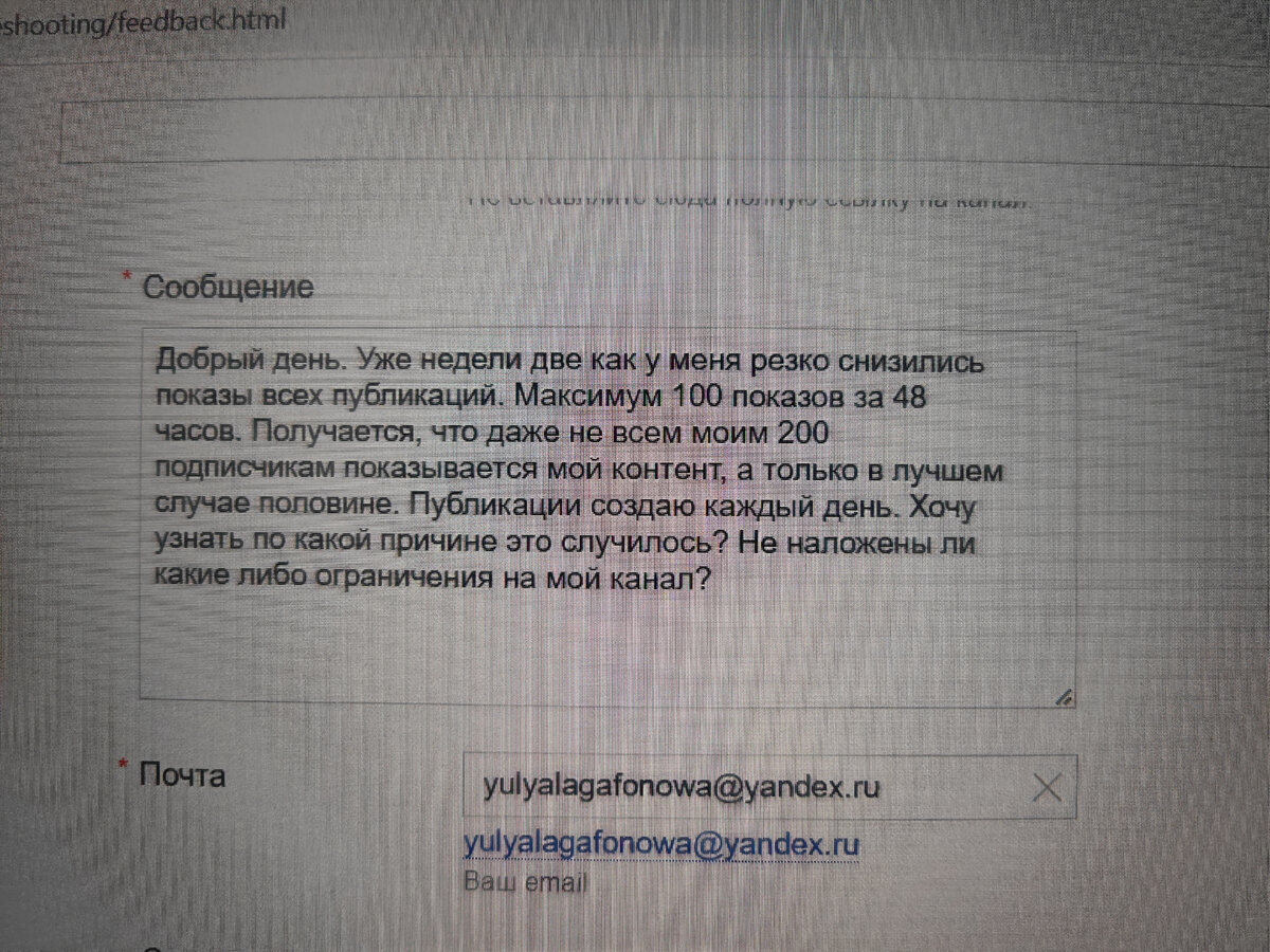 В ответ мне написали так радостно - спасибо! Служба поддержки уже спешит на помощь! Ну-ну - подумала я...