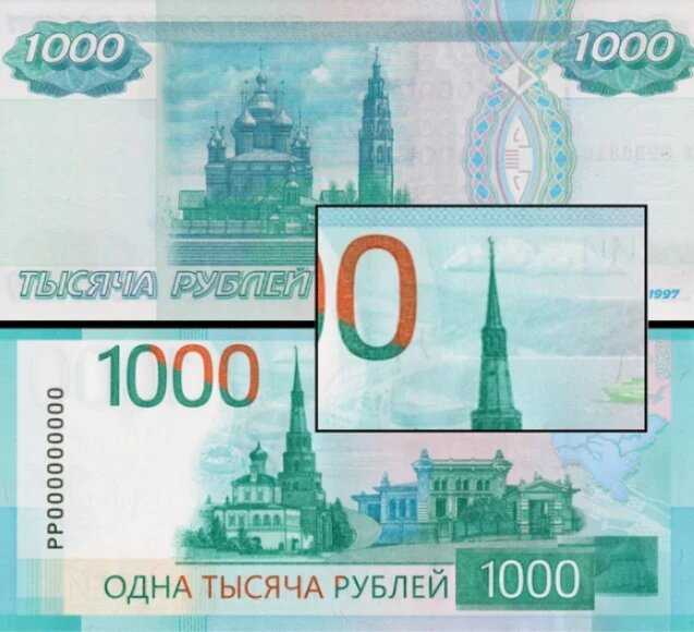Впервые Памятная 100 руб купюра - обсуждение на форуме e1.ru