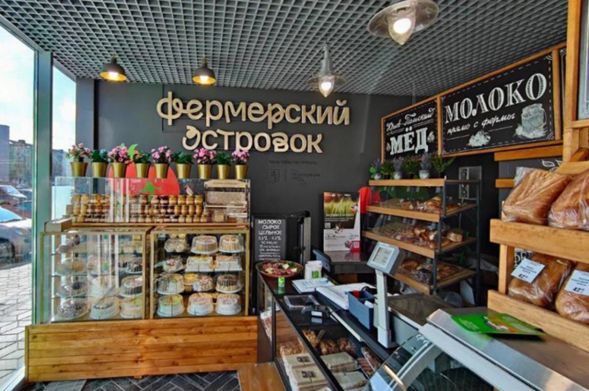    Фермерский островок.