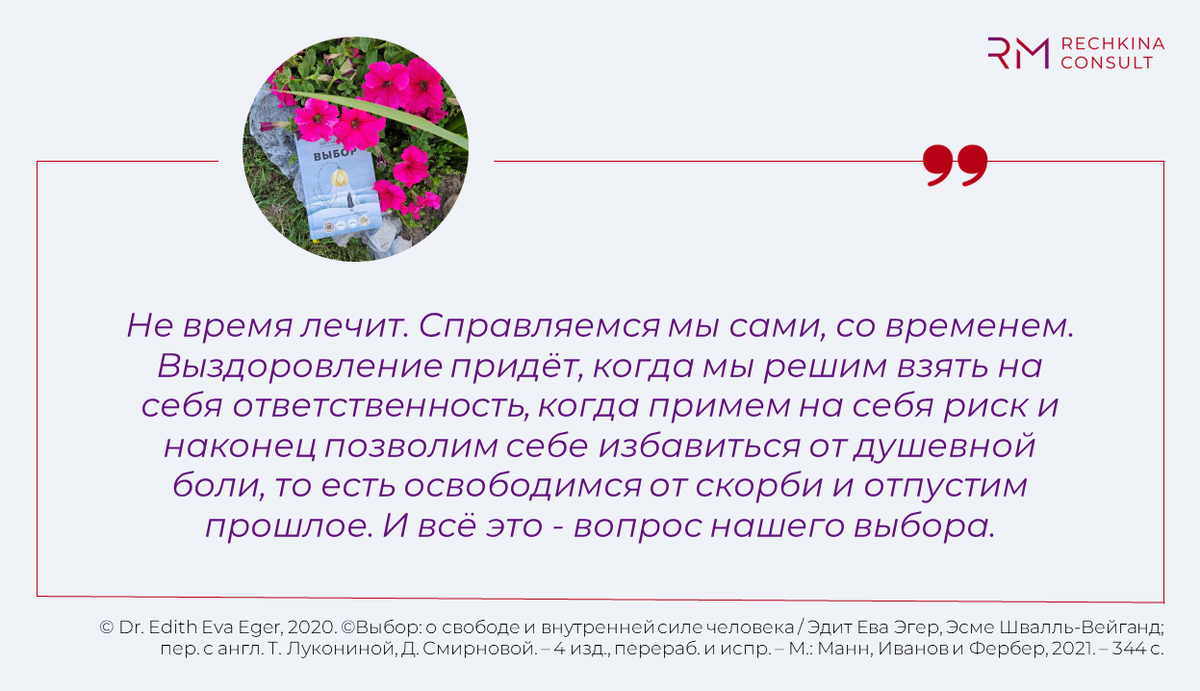 Психология и отношения: Позволим людям быть собой в своем личном теле