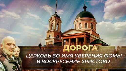 «Я ТАНЦЕВАЛ В ЭТОМ ХРАМЕ И ИГРАЛ В ВОЛЕЙБОЛ», - ПОКАЯНИЕ ЖИТЕЛЕЙ СЕЛА ЗАЙЦЕВО