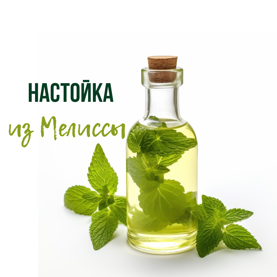 Ликер мята Мелисса