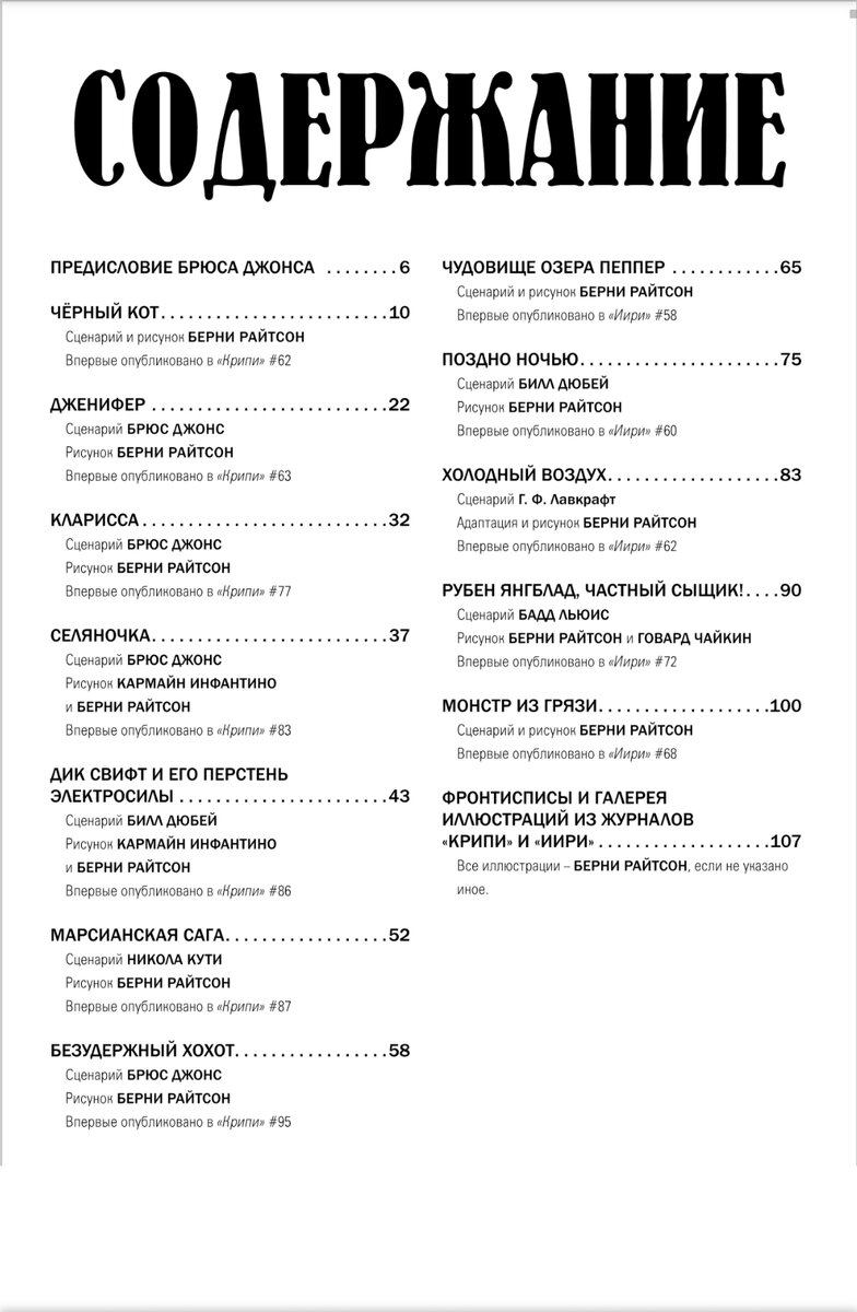 Скриншот. Открытый доступ