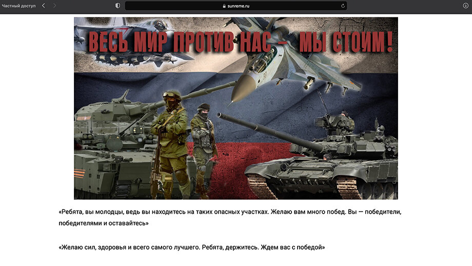Скриншот сайта sunreme.ru