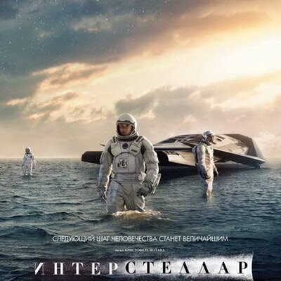     Астроном расскажет про «Чёрные дыры в кино и в жизни» на примере «Интерстеллара» Кристофера Нолана