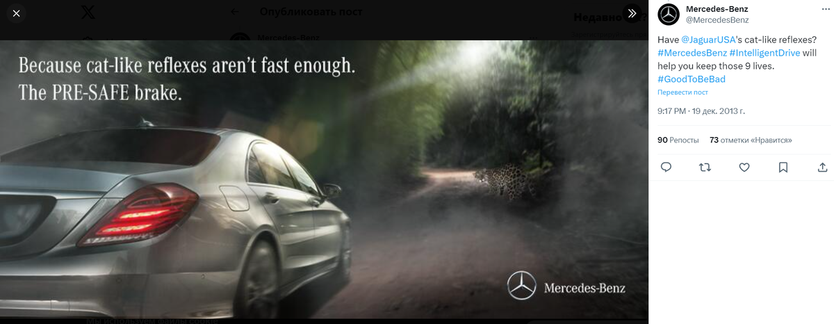 Реклама Мерседес. Рекламный баннер Mercedes. Мерседес Бенц реклама. Реклама Mercedes Benz.