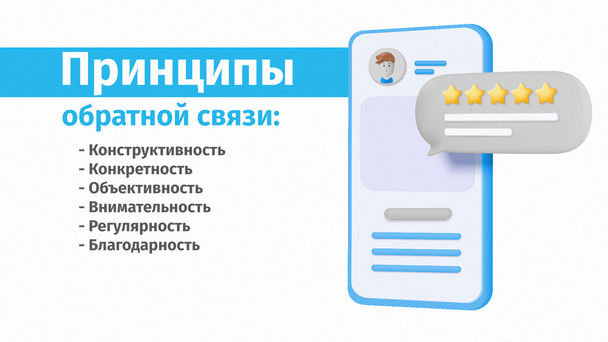 Критиковать нельзя хвалить: даём обратную связь правильно | ЛАНИТ | Дзен