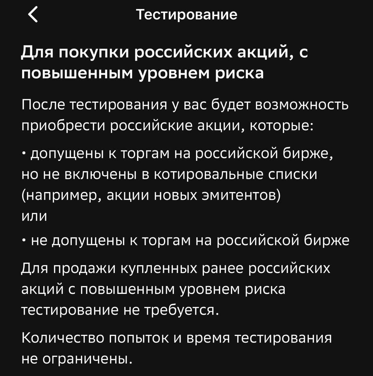 Тест акции которых нет в котировальных списках