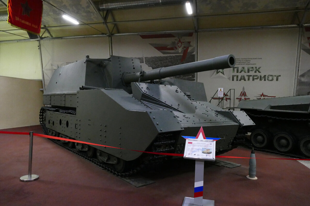 СУ-14-1 в парке "Патриот".