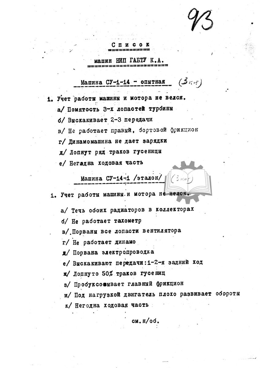 Истребитель ДОТ-ов из самоходного лафета | Юрий Пашолок | Дзен