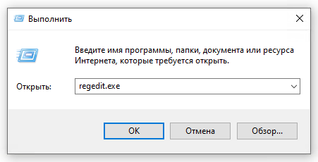 Запуск редактора реестра