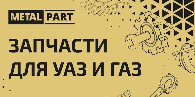 Замена вакуумника УАЗ Буханка: пошаговая инструкция и рекомендации (3 видео)