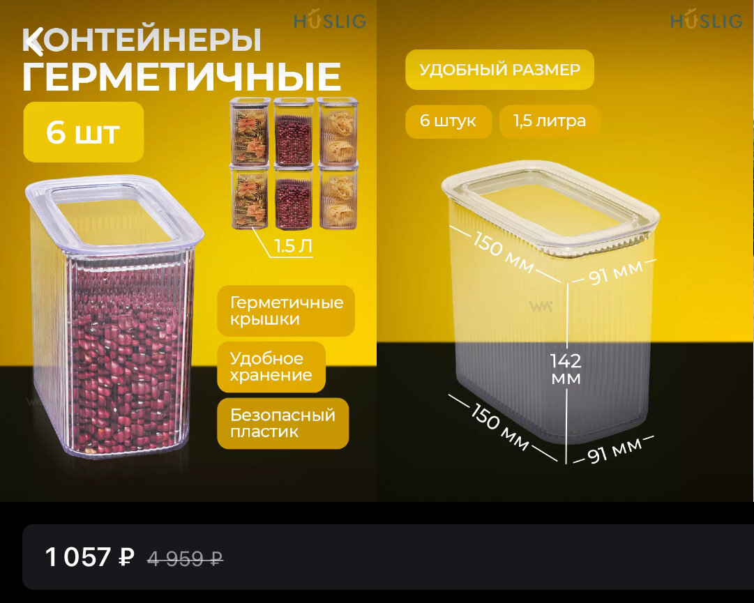 В карточке товара есть и другие размеры