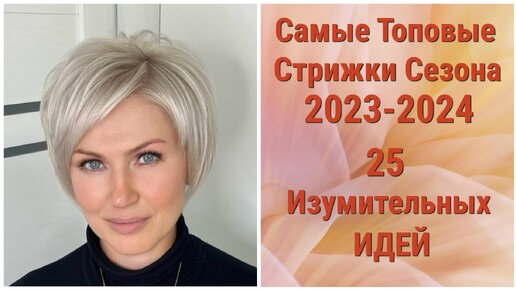 Модные женские прически на Новый 2023 год