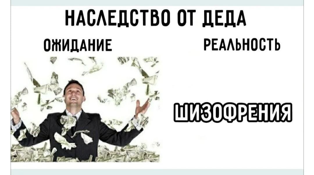 Наследство от деда прикол. Пикабу наследство. Наследство смешные картинки. Наследник наследственное право. Кого можно лишить наследства.