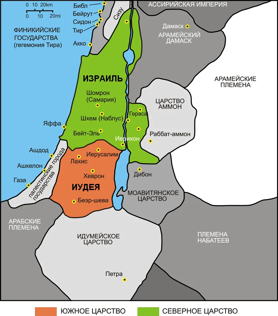 Еврейское государство в X веке до н.э. распалось на два самостоятельных царства