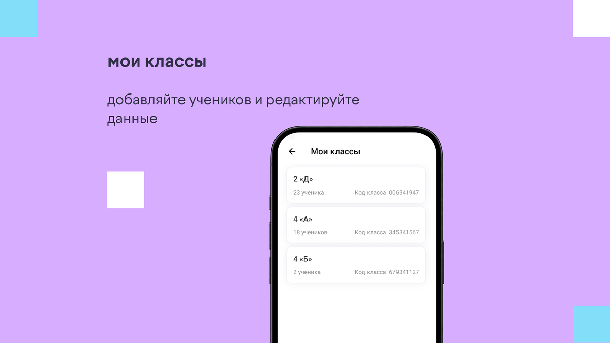 Основные функции прямо в телефоне | Учи.ру | uchi.ru | Дзен