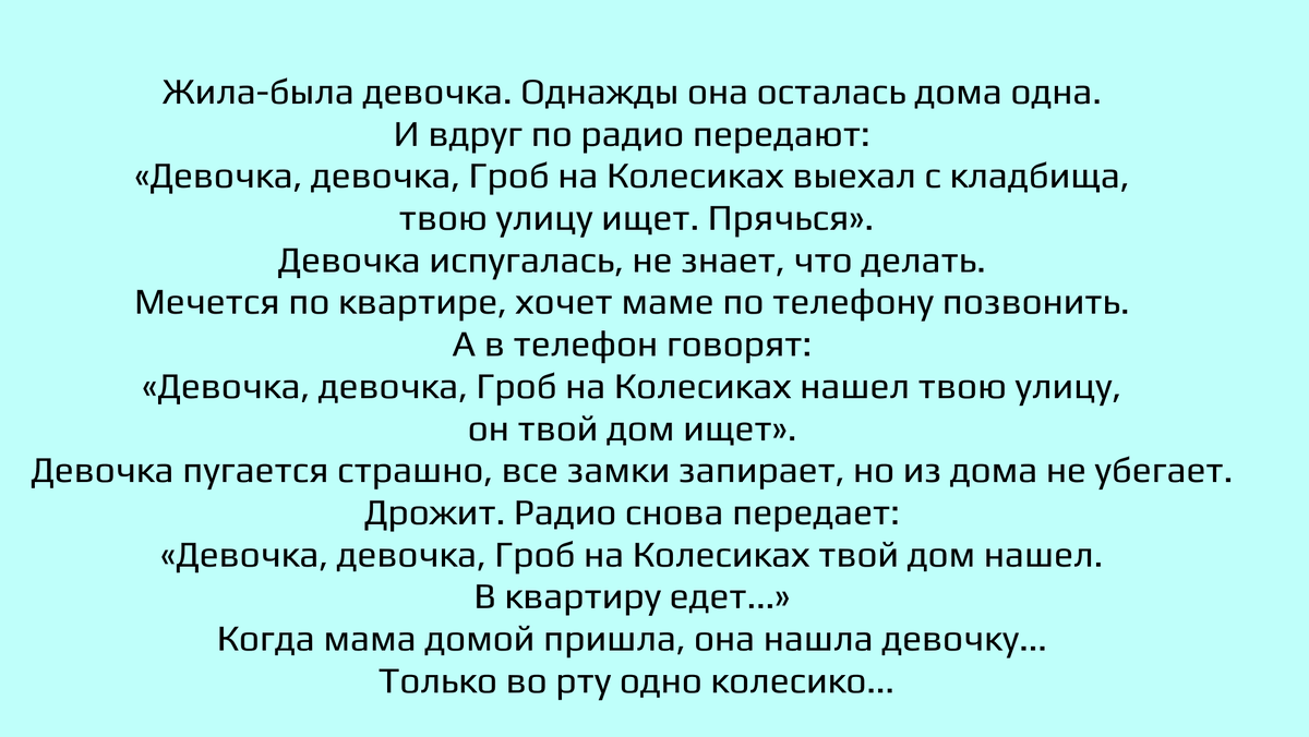 Топ самых жутких лагерных страшилок СССР | Дневник Родителей | Дзен