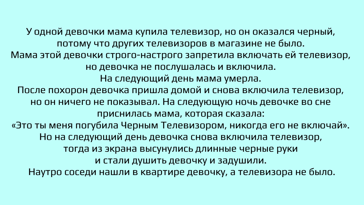 Топ самых жутких лагерных страшилок СССР | Дневник Родителей | Дзен