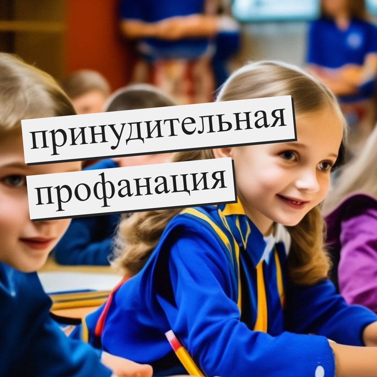 олимпиады в школе: всеобщие и неполезные Зачем это нужно вообще? | Мама в  кедах | Дзен