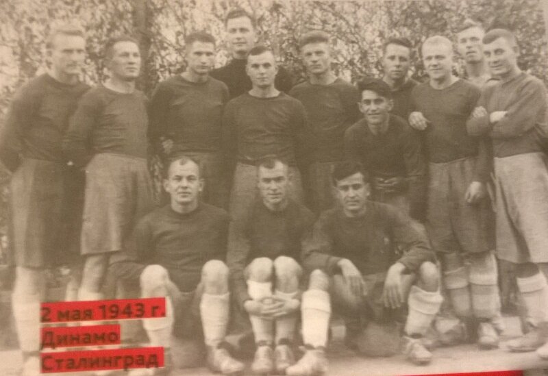 "Динамо" Сталинград 1943. Фото bloknot-volgograd.ru