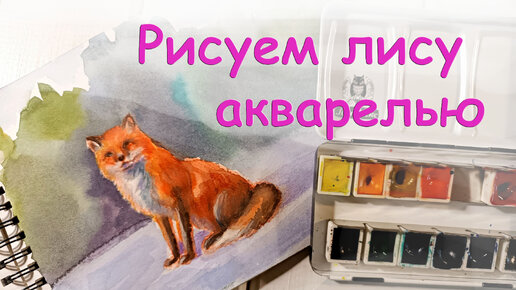 Мастер-класс по рисованию акварелью для детей » Видеоуроки рисования в Lil School