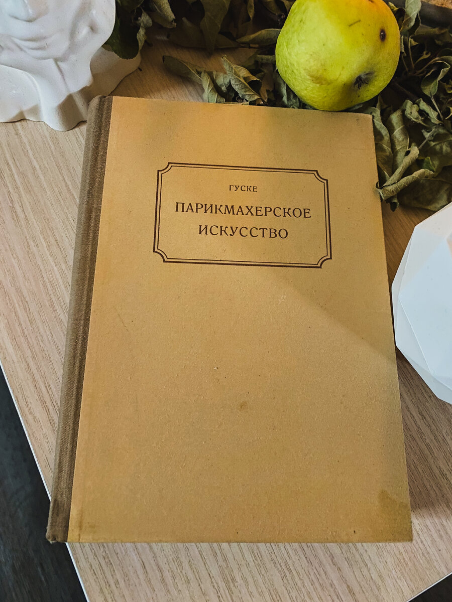 Как красили волосы наши бабушки и на что шли ради красоты | Моё  цветопредставление | Дзен