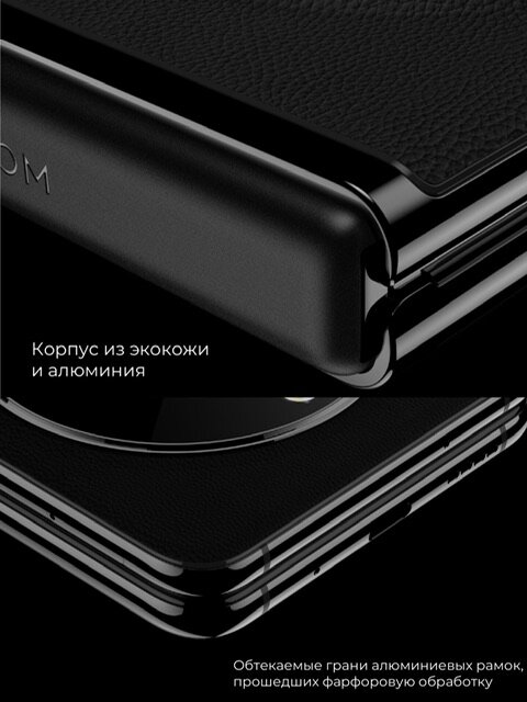 Смартфон phantom v flip