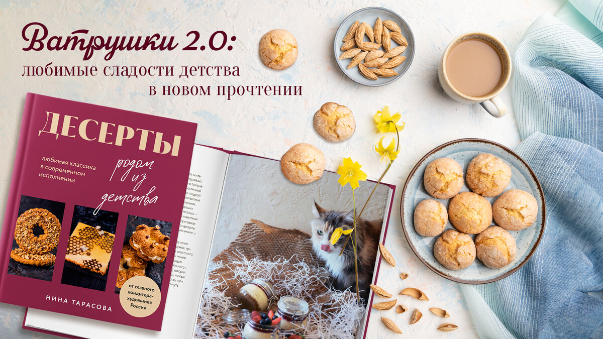 Книга «Sweet. Сладости и десерты», Го, Оттоленги - Цена в Москве