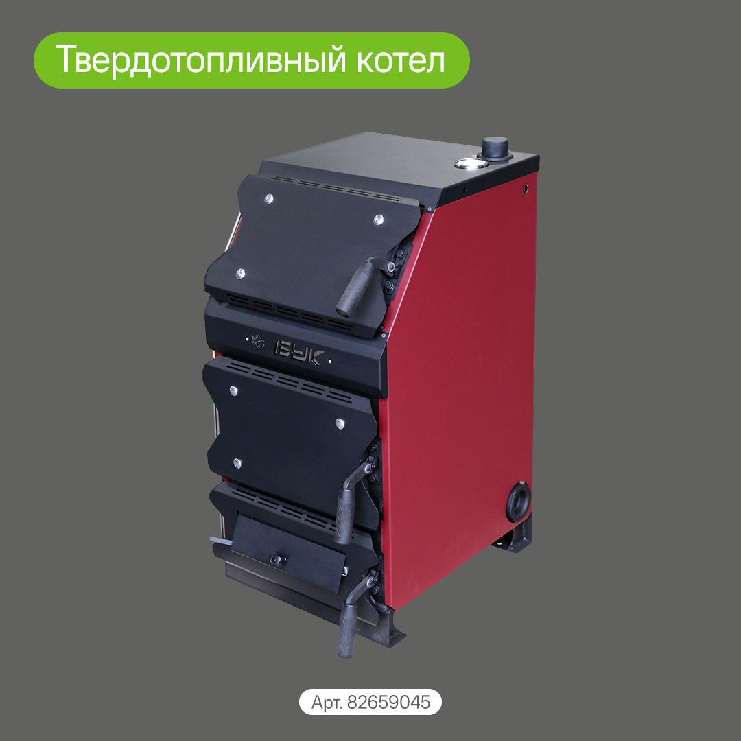 Твердотопливный котёл