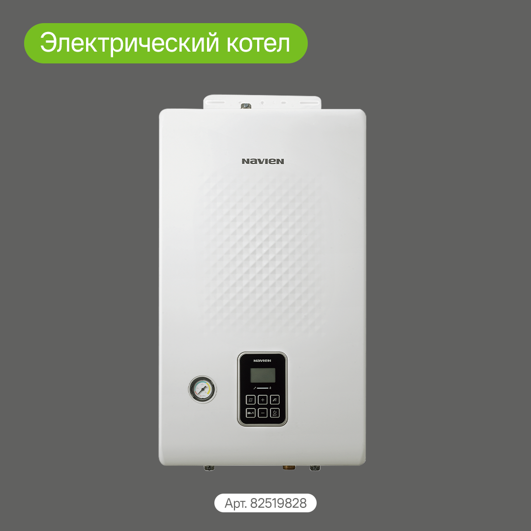 Электрический котёл
