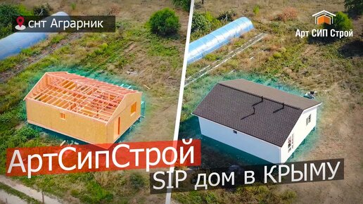 Проект Бавария, строительство дома из сип панелей в Симферополе | строительная компания АртСипСтрой