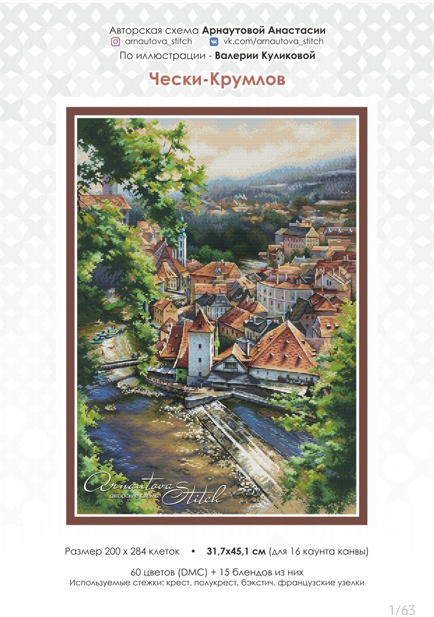 скриншот pdf файла, предоставленного автором схемы