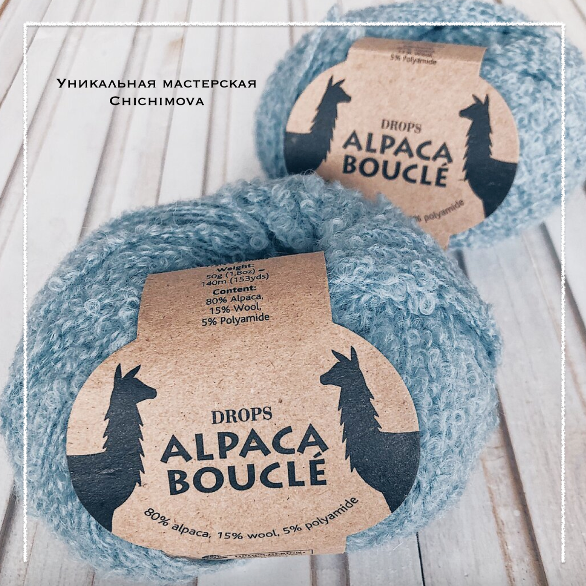 Пряжа Drops Alpaca Boucle 