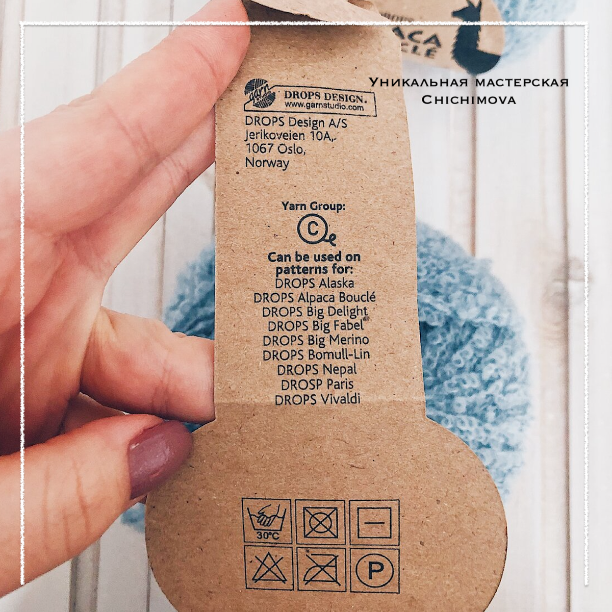 Этикетка пряжи Drops Alpaca Boucle. Листайте галерею!