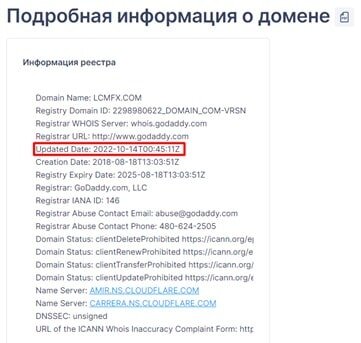 Информация о доменном имени сайта компании LCM LTD