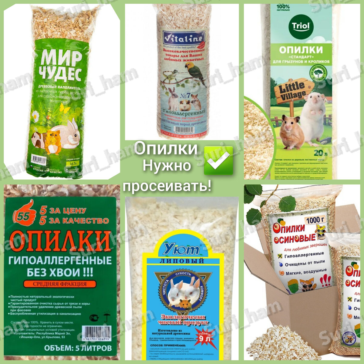 Подходящие варианты опилок