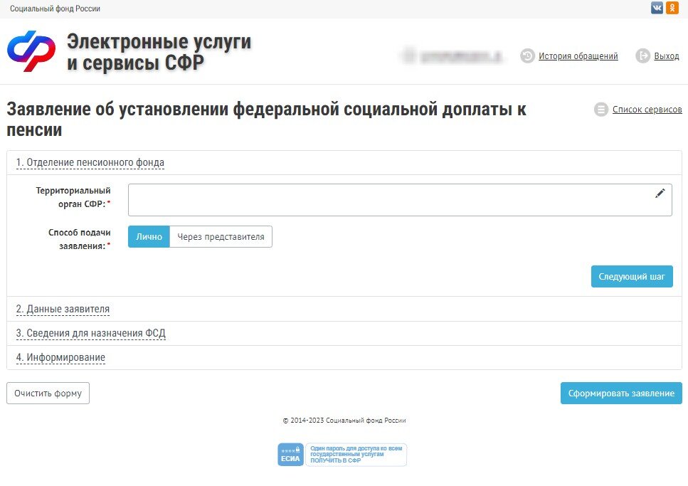 Как оформить доплату к пенсии через Госуслуги: рассказываем по шагам ...