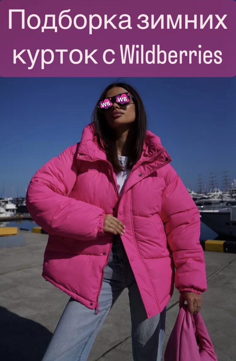 Фото с Wb: A. KOLOSOVA Store Куртка демисезонная зимняя оверсайз с капюшоном