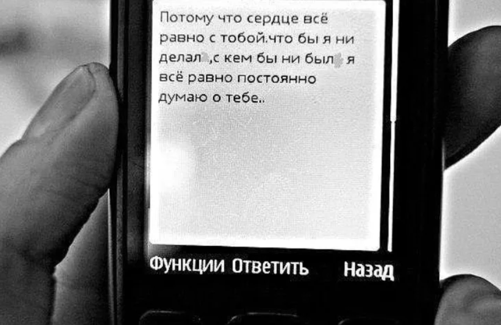 Что ответить бывшему. Цитаты про звонки любимого. Смс я тебя люблю. Смс я тебя люблю любимый. Смс от любимого человека.