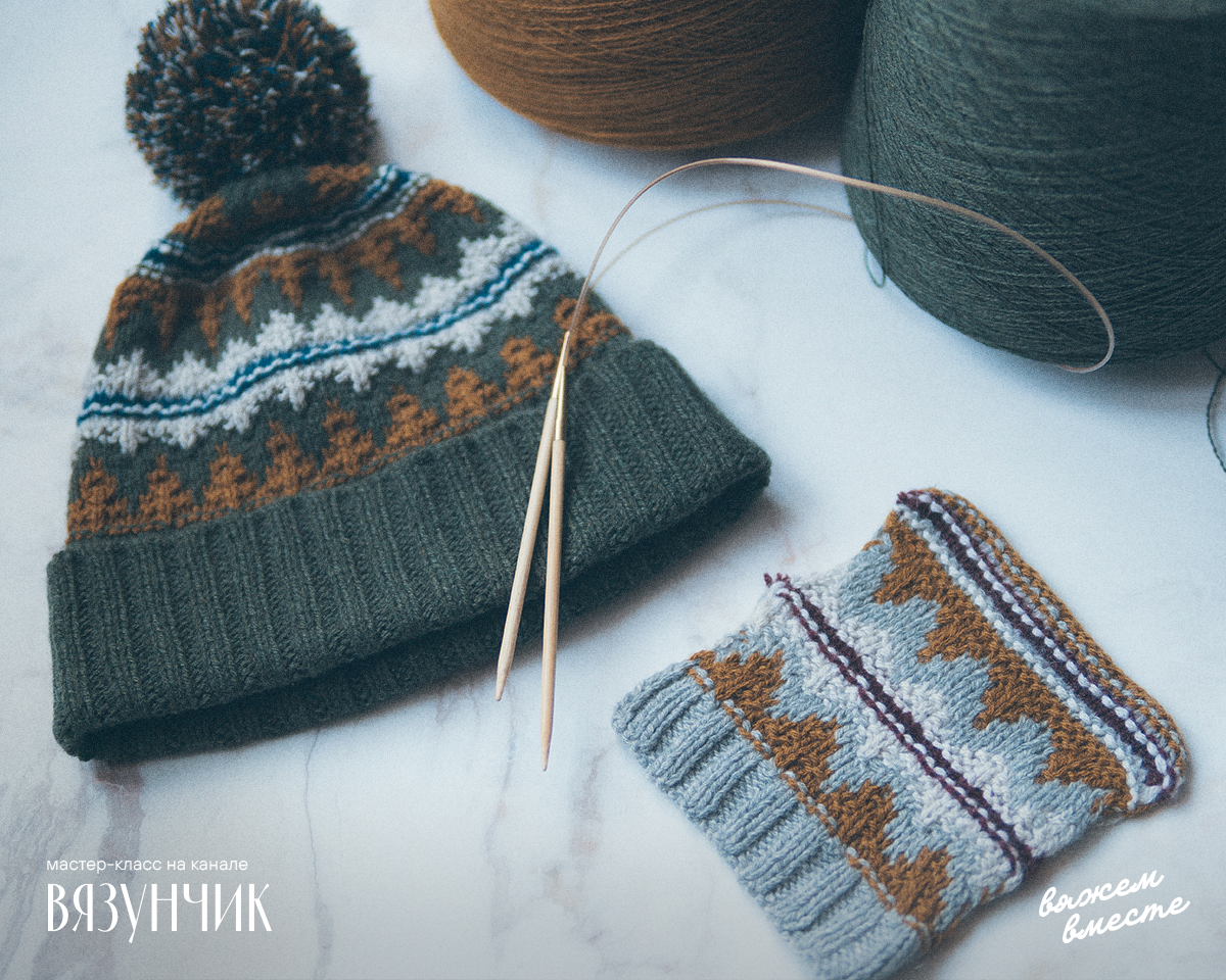 Для шапки я выбрала жаккард от Лоро Пьяна