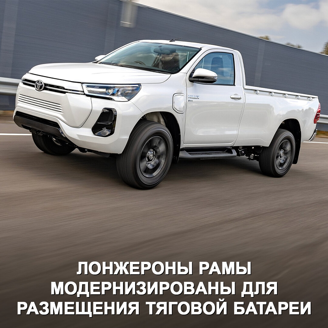 Toyota уже тестирует электрический Hilux. | Дром | Дзен